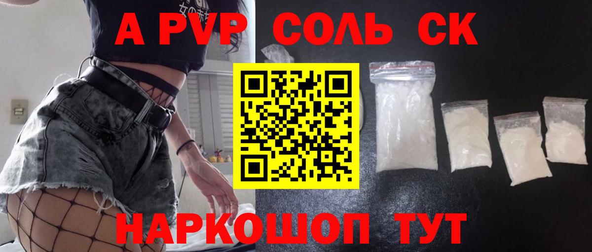 Alfa_PVP Crystall  Вход с VPN  Alpha-PVP СК  где можно купить наркотик  А ПВП кристаллы  Ленинск-Кузнецкий 