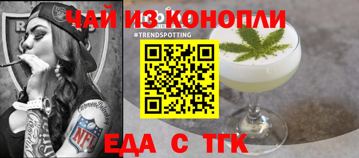 Ленинск-Кузнецкий  Cannafood конопля  Вход с VPN 