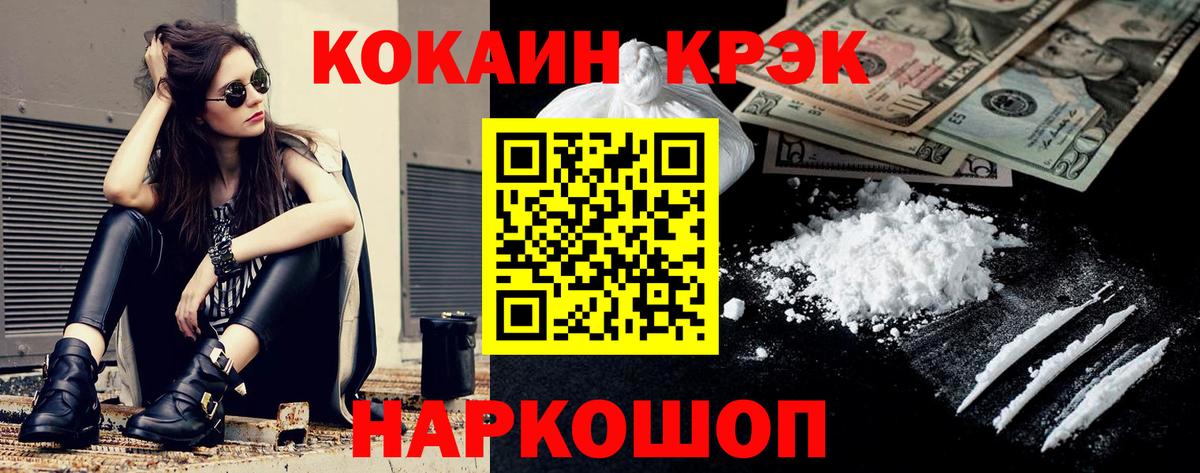 COCAIN Боливия Ленинск-Кузнецкий