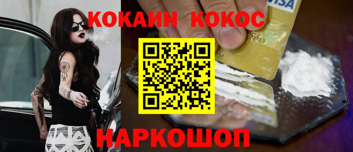 Ленинск-Кузнецкий  Cocaine 98%  Cocaine Перу  Вход с VPN 