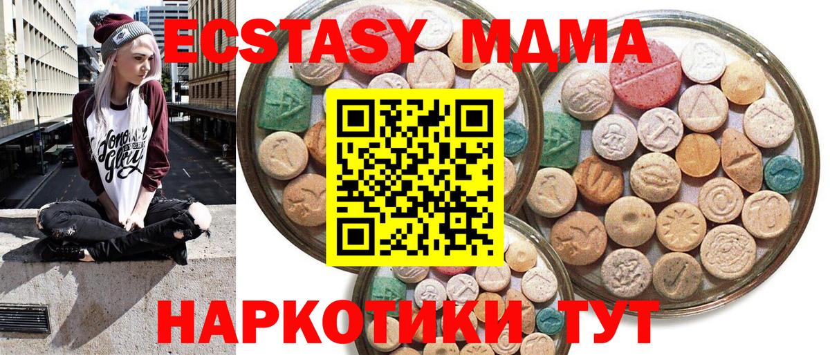 Ecstasy 250 мг  Вход с VPN  ЭКСТАЗИ 99%  ЭКСТАЗИ  Ленинск-Кузнецкий 