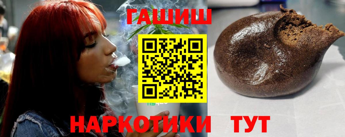 ГАШИШ ice o lator  Вход с VPN  как найти закладки  ГАШ гашик  Ленинск-Кузнецкий 