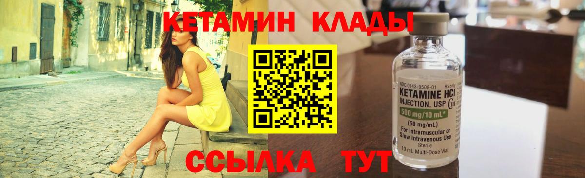 Кетамин VHQ Ленинск-Кузнецкий