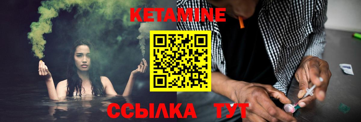 Ленинск-Кузнецкий  КЕТАМИН ketamine  Вход с VPN  Кетамин VHQ 