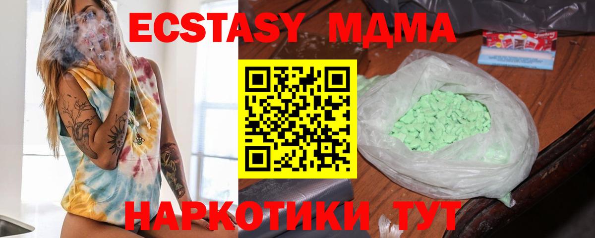 МДМА Molly Ленинск-Кузнецкий