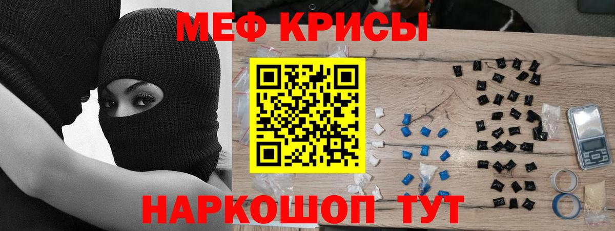Меф кристаллы Ленинск-Кузнецкий