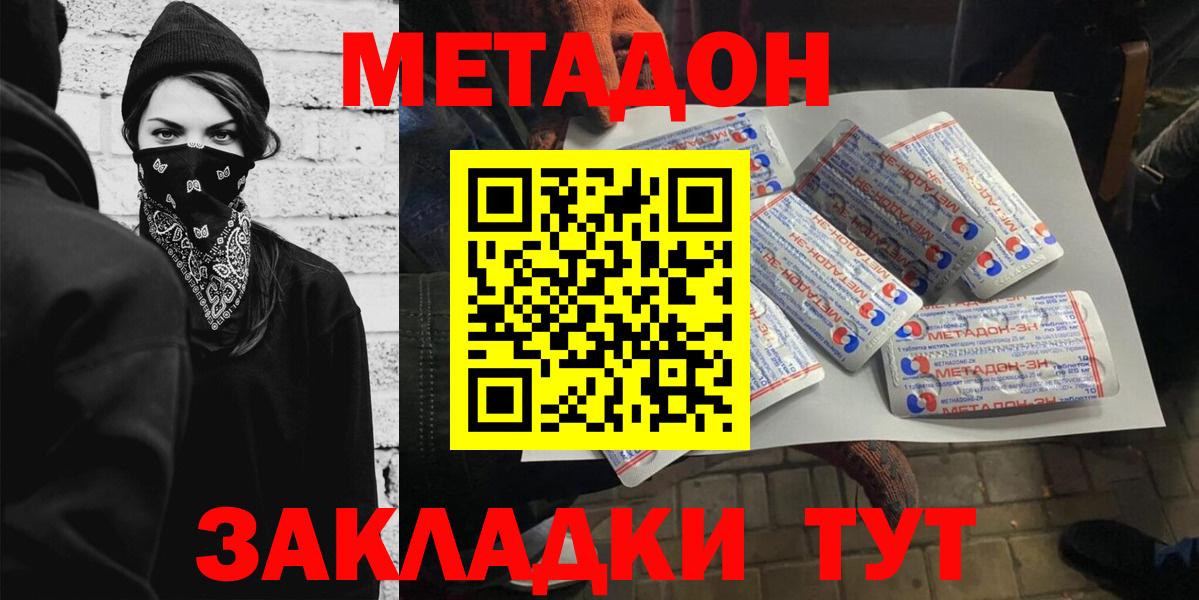 Метадон белоснежный  omg онион  Ленинск-Кузнецкий  Вход с VPN 