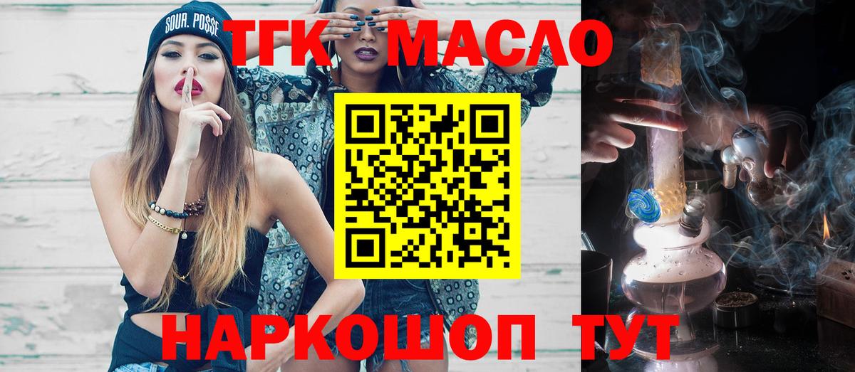 наркота  Дистиллят ТГК жижа  Вход с VPN  Дистиллят ТГК вейп  Ленинск-Кузнецкий 